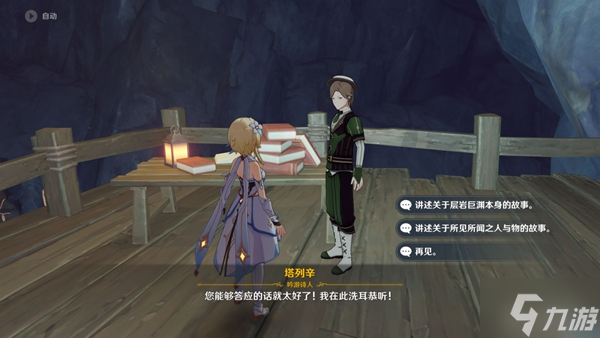 原神2.6阴间成就汇总 难达成成就一览