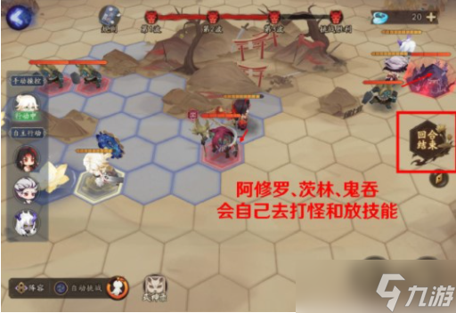 《阴阳师》棋逢之弈2.0快速通关详解