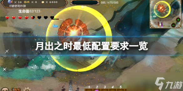 《月出之时》配置要求高吗？游戏最低配置要求一览