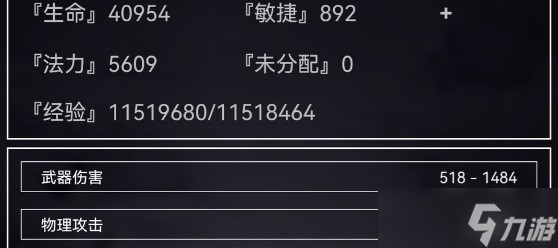 《魔武无限》新手职业流派选择建议
