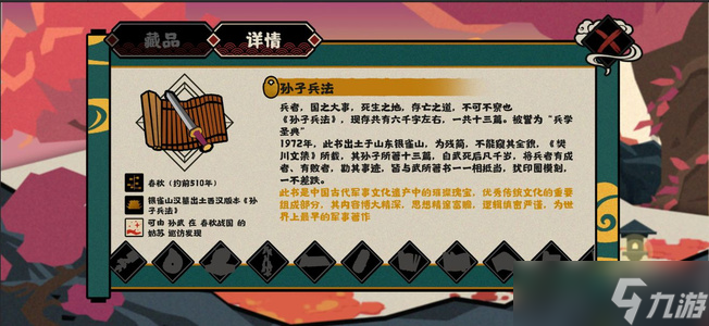 无悔华夏渔樵问答4.18选什么？渔樵问答4.18答案分享[多图]