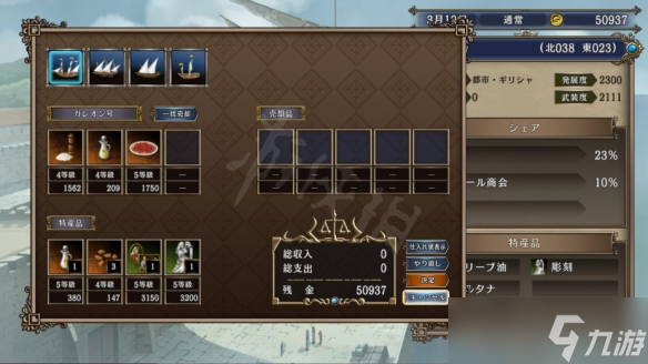 《大航海时代4威力加强版》宝物在哪？宝物坐标一览