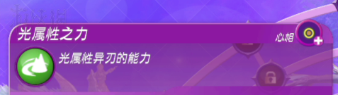 《異度之刃2》心向有什么用？心向系統(tǒng)介紹