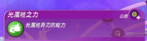 《异度之刃2》心向有什么用？心向系统介绍