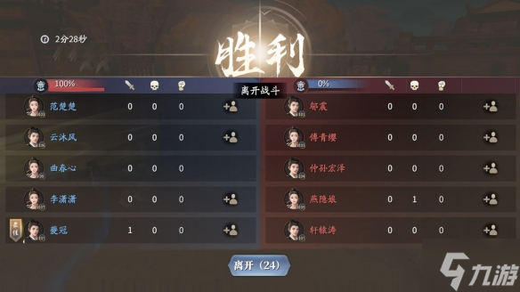 《庆余年手游》宗师对决怎么玩 宗师对决活动玩法攻略