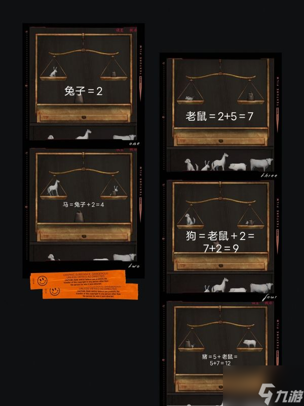 怨憎会游戏攻略第二章 具体介绍