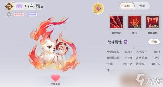 天谕手游无尽秘境攻略 流光技能推荐分享新