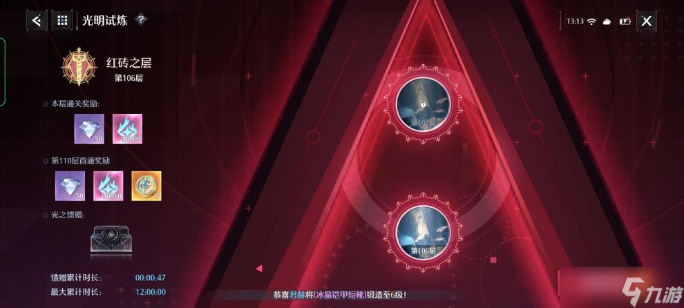 《诺亚之心》金卡速六攻略