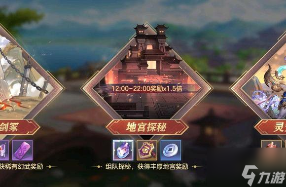 《三国志幻想大陆》地宫探秘玩法全面讲解