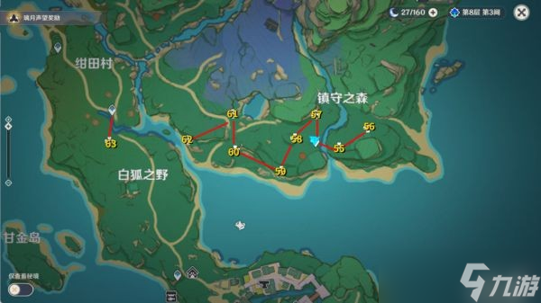 《原神》神里绫华突破材料获取指南