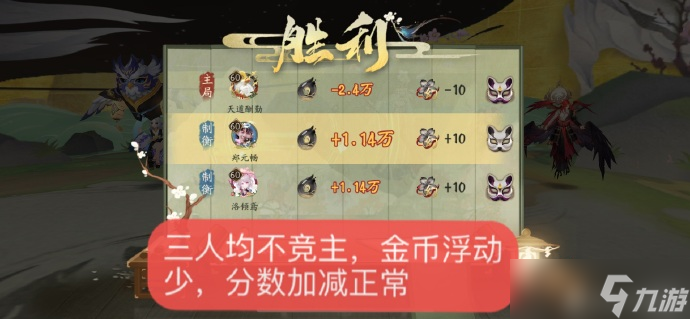 阴阳师版斗地主绘忆幻局玩法攻略 绘忆幻局体验心得分享 