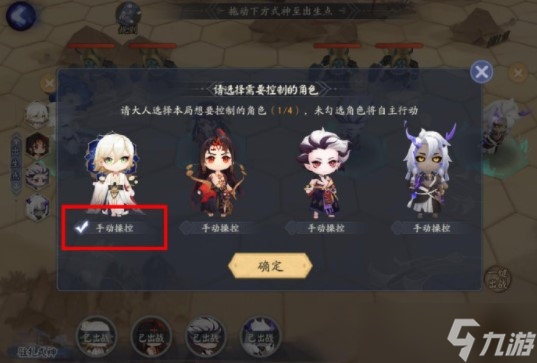 《阴阳师》棋逢之弈2.0快速通关攻略