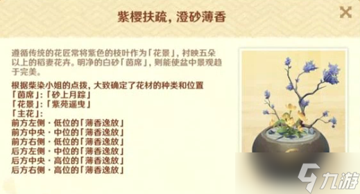 原神2.6堇庭华彩花影瑶庭其一任务怎么完成