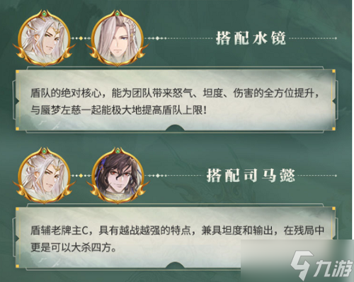 《三国志幻想大陆》蜃梦左慈阵容搭配推荐