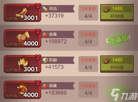 咸鱼之王挂件武将装备加点攻略