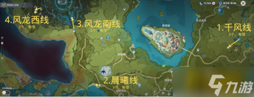 《原神》冰雾花位置汇总 冰雾花在哪