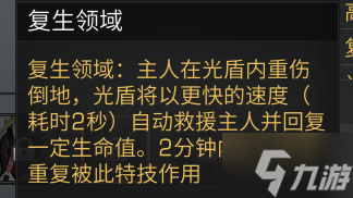 明日之后光盾無人機(jī)介紹 明日之后光盾無人機(jī)芯片技能組裝技巧