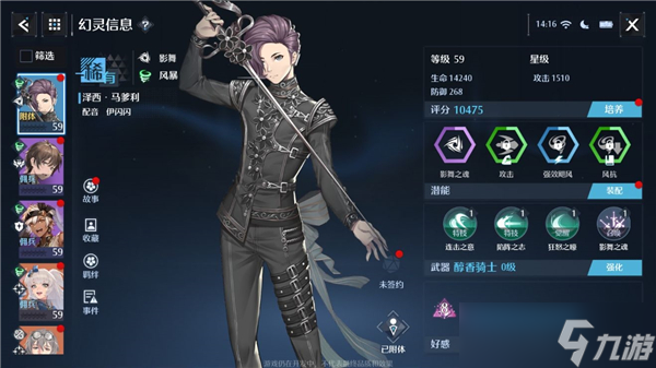 《诺亚之心》泽西马爹利潜能、技能、阵容搭配攻略