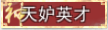 《鬼谷八荒》先天氣運(yùn)有哪些？先天氣運(yùn)效果一覽