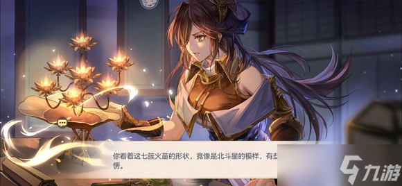 三国志幻想大陆诸葛宅迷第四天怎么过？诸葛宅迷第四天解谜攻略[多图]