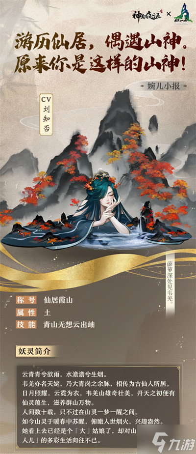 神都夜行录韦羌技能是什么？新SSR韦羌技能效果介绍
