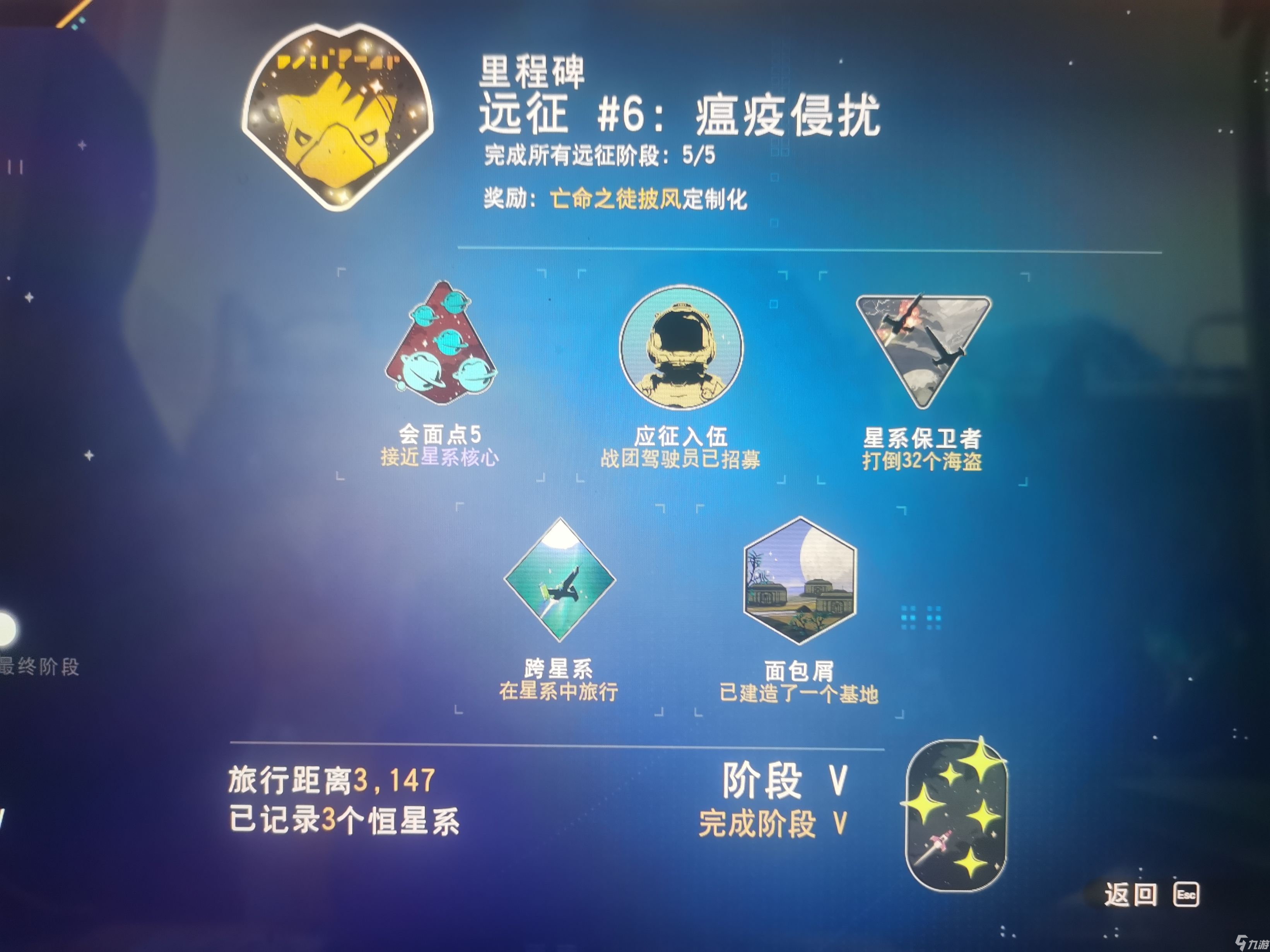 无人深空不法之徒版本远征六全任务流程攻略