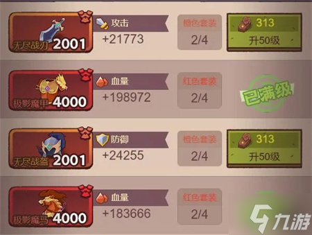 咸鱼之王挂件武将装备加点攻略