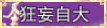 《鬼谷八荒》先天氣運(yùn)有哪些？先天氣運(yùn)效果一覽