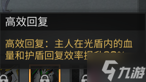 明日之后光盾無人機(jī)介紹 明日之后光盾無人機(jī)芯片技能組裝技巧