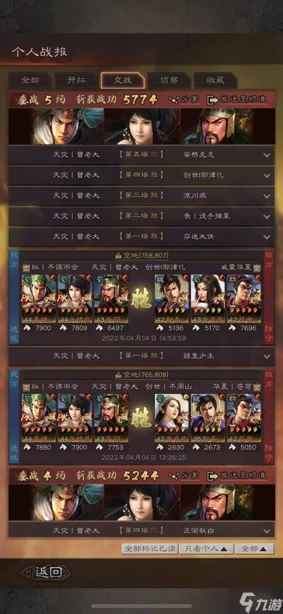 《三国志战略版》S12蜀骑开荒攻略 S12蜀骑阵容玩法