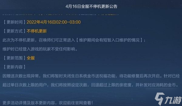 《王者荣耀》文本内容不可用解决办法介绍 文本内容不可用什么意思