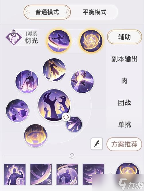 天谕手游无尽秘境攻略 流光技能推荐分享新