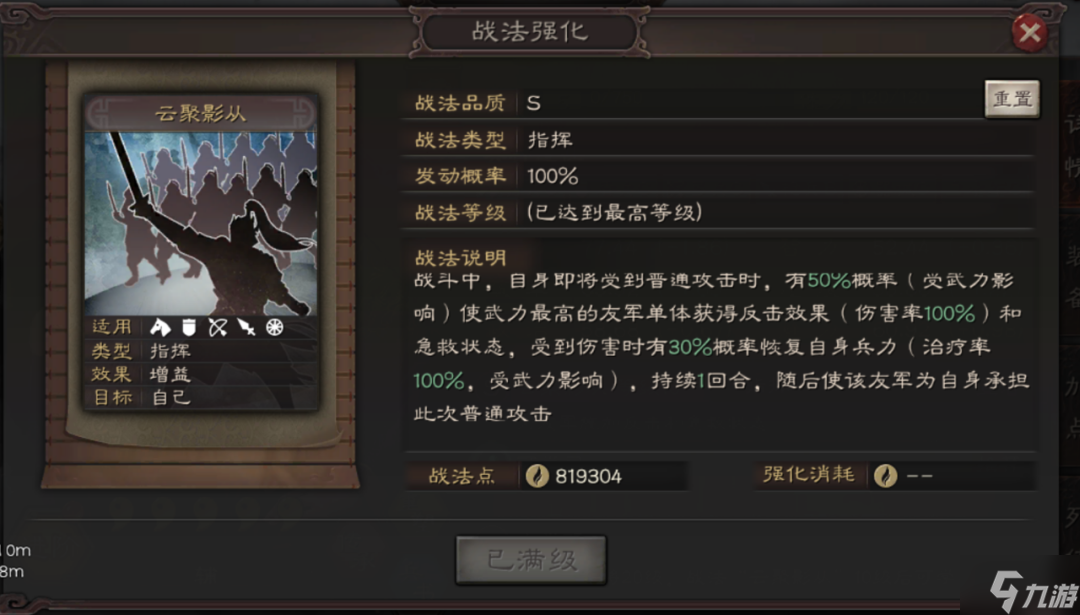 三国志战略版董白能开荒吗 三国志战略版董白开荒阵容推荐