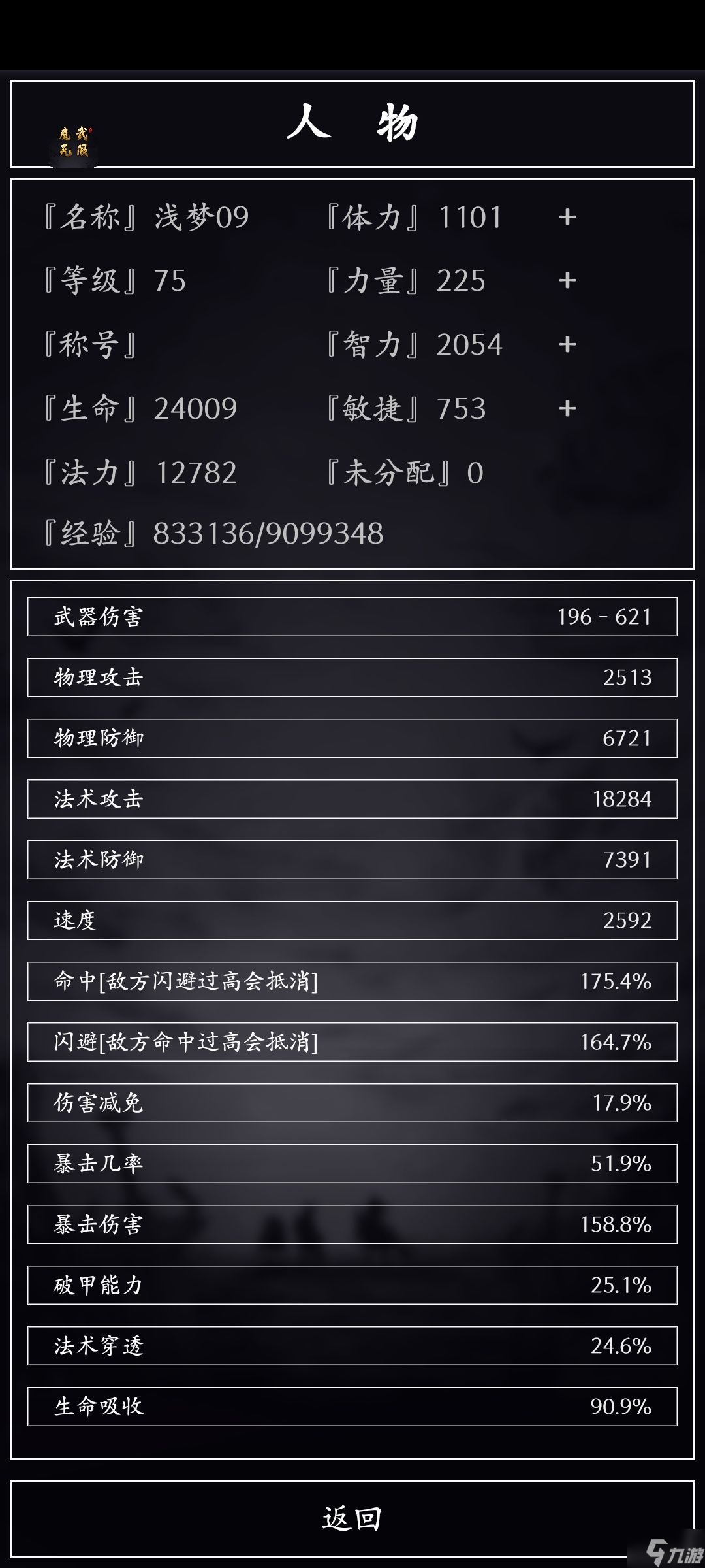 《魔武无限》新手入门指南 新手攻略