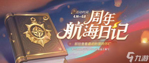 航海王热血航线周年庆礼包码分享