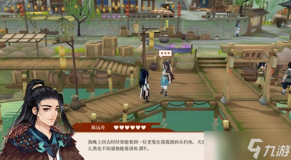 《一方灵田》陈远舟背景介绍