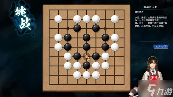 《天命奇御2》陌刀門DLC新增圍棋解法匯總