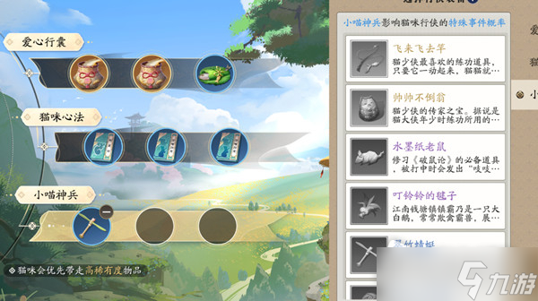 《天涯明月刀》手游常见碎银来源图文教程