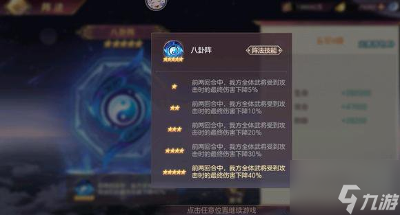 《三国志幻想大陆》地宫探秘玩法全面讲解