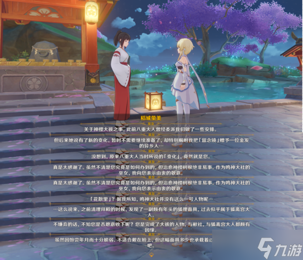 《原神》狐狸面具摆设获取方法详解