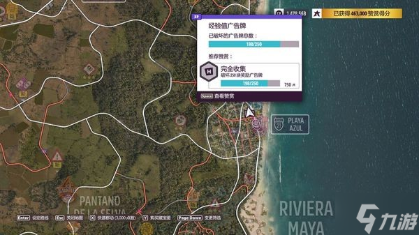 《极限竞速地平线5》S6冬季赛车辆推荐