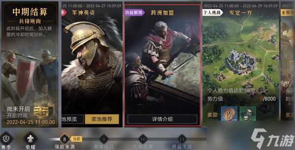 重返帝国能换州吗