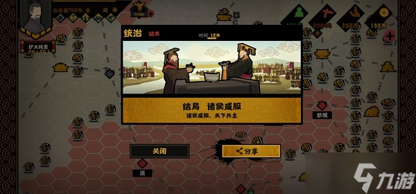 《无悔华夏》春秋演义速推攻略
