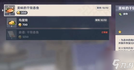 原神凉子小吃摊位置在哪 凉子小吃摊位置分享