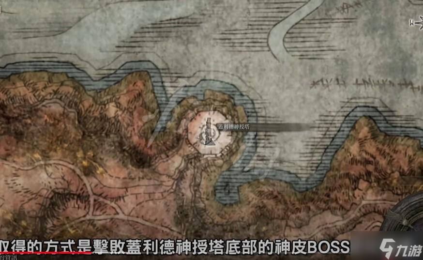 《艾尔登法环》狩猎神袛大剑在哪