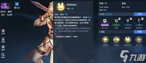 诺亚之心PVP阵容怎么搭配？