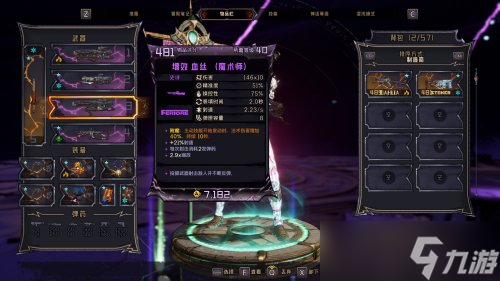 小缇娜的奇幻之地增益战神配装思路