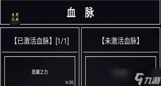 《魔武無限》戰(zhàn)士前期玩法建議