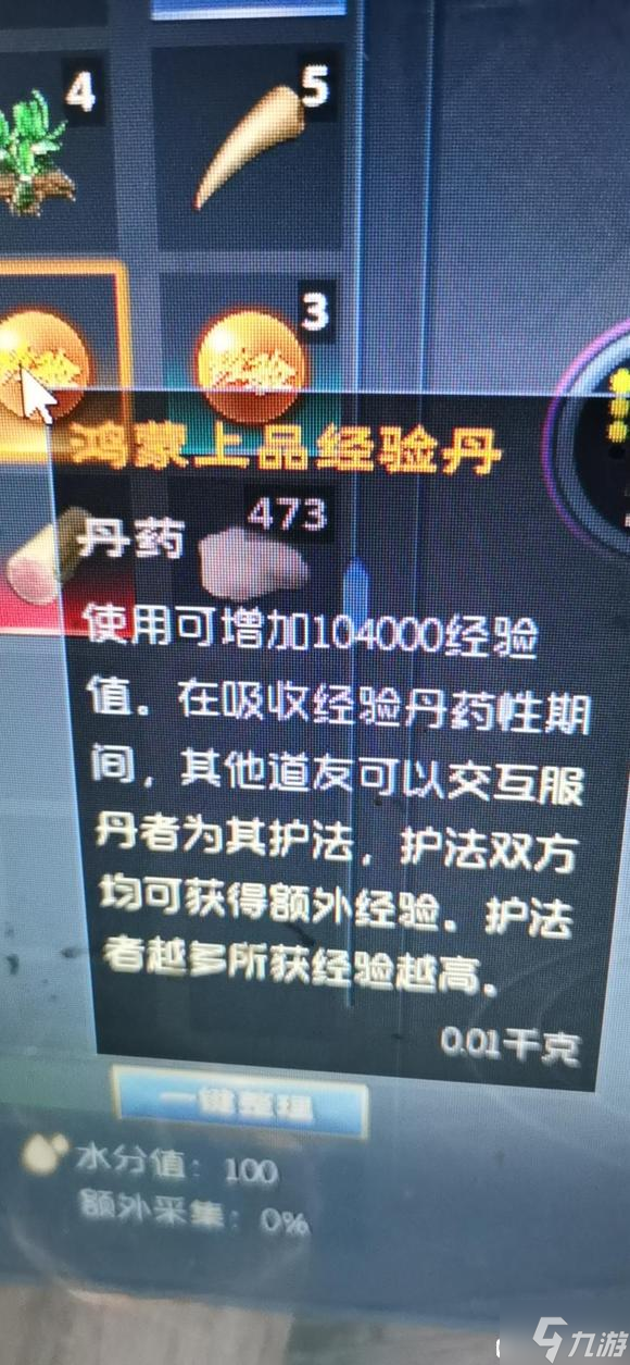 太荒初境鸿蒙上品经验丹怎么制作分享