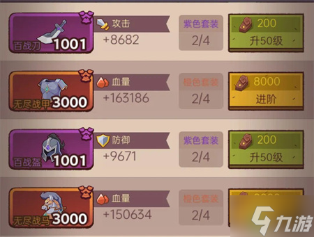 咸鱼之王挂件武将装备加点攻略